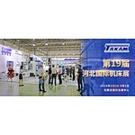 Takam invites you to attend the 19th Hebei International Machine Tool Exhibition in 2023.